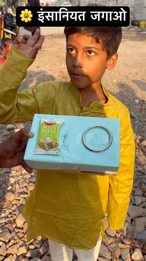 Cara & soan papdi 🎁#help #poor #emostional #trending