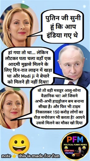 Putin–Modi Meeting Meme 😂 | Giorgia Meloni Funny Reaction | Political Viral Meme | political meme