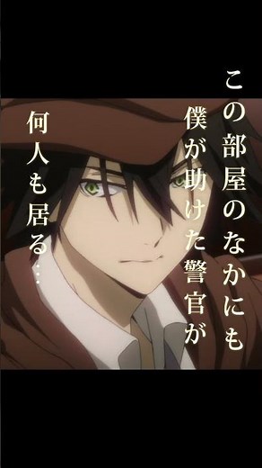 #文豪ストレイドッグス #文スト #江戸川乱歩 #名言 #ラックライフ #軌跡