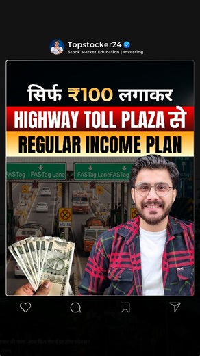 Vaibhav Kamboj on Instagram: "Invest ₹100 in Highways get Regular Monthly Income 💸 Every day, crores of vehicles pass through Indian Toll plazas and each swipe of FASTag generates huge revenue.💰 But here’s the TWIST - you can actually earn from this entire system without owning a toll plaza❗️ FASTag is operated through major banks and listed companies 🏛 When you invest in this companies, you earn through: ✓ Dividends ( regular income ) 💰 ✓ Share price growth ( capital gain ) ✓ India's rising