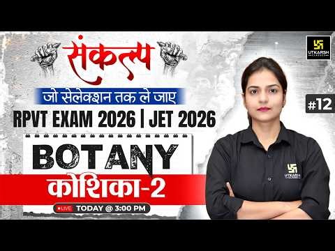 Koshika Part 2 | Botany Class 12 for RPVT EXAM 2026 & JET 2026 | Ronak Ma'am