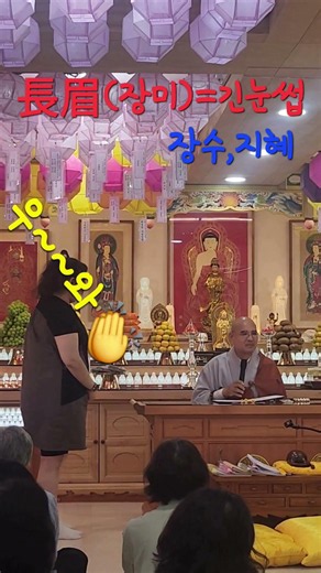 자현스님#법명 #서울불교문화원#관음사주지
