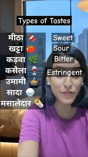 Types of tastes - sweet, sour, bitter, bland, pungent, spicy, salty #food