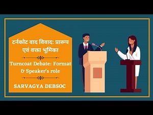 Turncoat Debate: Format & speaker's Role | Sarvagya Debsoc (Audio)