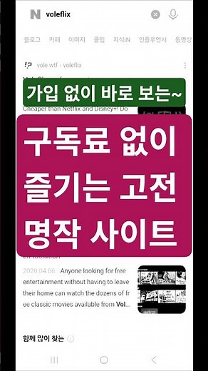 무료 옛날 영화 플랫폼voleflix