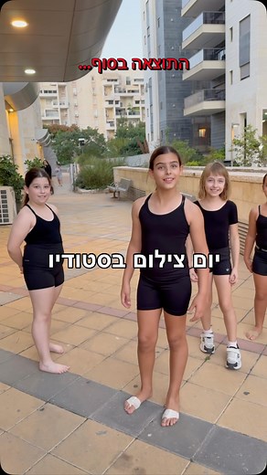 Lilach Migdal Friedman on Reels