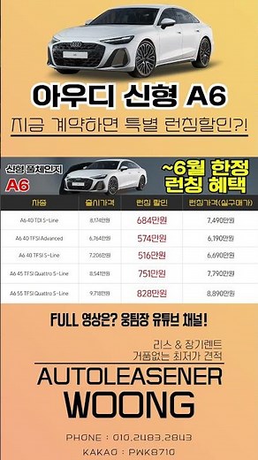 [Hot Car of the Month] 🔥 Audi A6 Full Change Price Revealed Along with Launch Discount Promotion ...