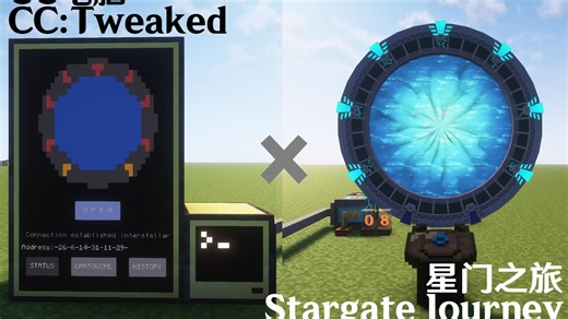 【星门之旅模组教程】小白也能学会的使用CC电脑控制星际之门-星门之旅×CC:Tweaked