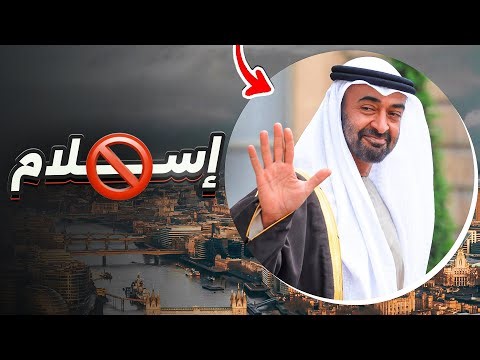 الامارات - منع المنح بسبب التطرف الأسلامي