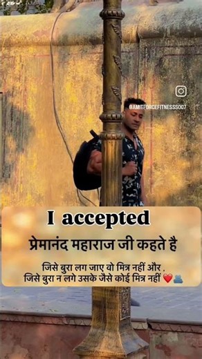 उसके जैसा कोई मित्र नहीं। 🫂 #motivation #shortsviral #status #shortreels #viral