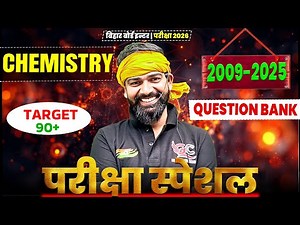 Class 12th chemistry question bank | Question bank class 12 chemistry