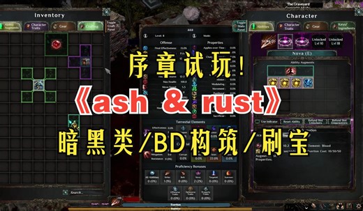 特价￥37！暗黑类/简中已确认《ash & rust》序章试玩！来看看最新版本怎么样？