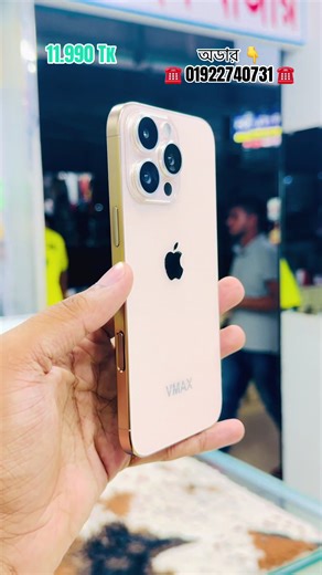 Vmax 16 Pro Max 🔥 *সাথে কভার গ্লাস ফ্রি* *Same To Same IPhone 16pro Max* Ram :8/64 Rom ✅ Display : 6.9