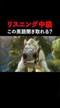 この英語聞き取れる？ラプンツェルリスニングクイズ！#tangled #english #英会話