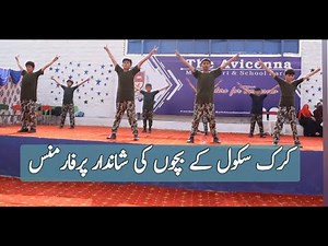 Ungli Mat othana Bazu Tor ky Rakh Daingy || Performed at || The Avicenna Montessori & School karak