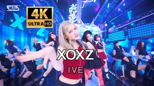 【4K 60FPS】XOXZ—IVE（2025）（AI 高清修复）