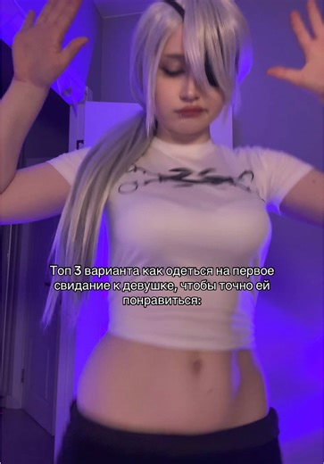 Top 3 Outfit Ideas for a First Date with a Girl