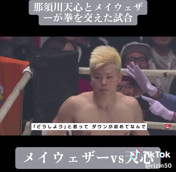 那須川天心とメイウェザーが拳を交えた試合💸2024年メイウェザーvsパッキャオ実現なるか!? メイウェザーvs那須川天心 #RIZIN #那須川天心 #メイウェザー #榊原ceo #パッキャオ