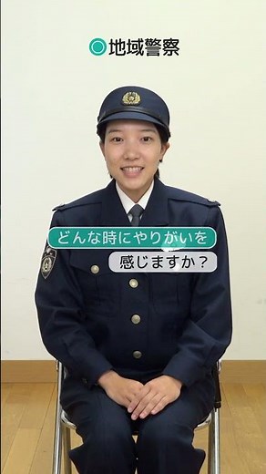 大阪府警察 採用ムービー【地域警察】
