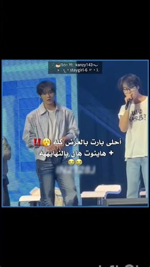 مِهتَمه بِـ قَادة جِيلهُم?فُولـو مِــي🤍 #explore#straykids#stay#skz#kpop#trending#fyp#shorts