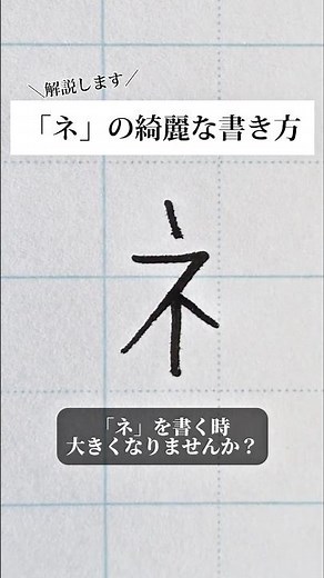 I explained how to write the character "礻". Please leave any character requests in the comments. ...