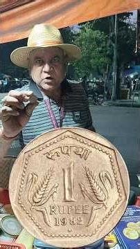 1982 Rare Coin
