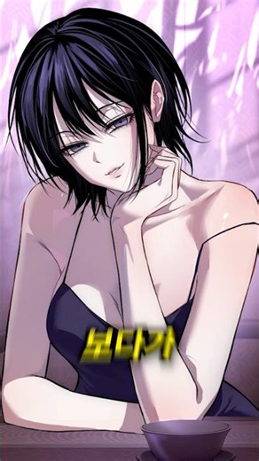 보다가 날밤깐 먼치킨 웹툰 l BEST 5 #manhwa #웹툰 #먼치킨웹툰