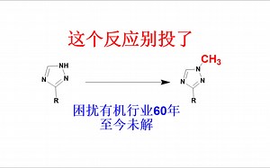 吨级！氘可来昔替尼Deucravacitinib有机合成2022全球新药NO.13三氮唑甲基化世界难题