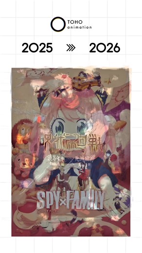 Thank you for supporting #TOHOanimation from 2025 to 2026! ✨ We’ve journeyed through so many stories this year, and we look forward to bringing you even more TOHO animation experiences in 2026 and beyond! Tell us your favorite anime of the year in the comments below!  #TOHOanimationAsia | TOHO animation Asia | Facebook