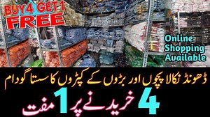 1.7K views · 29 reactions | Summer Collection鸞Export Quality Jeans,Shirts,Ladies Night Suit, Shorts, Kids Wear |Western Dresses Complete Video Link  https://youtu.be/dvm8fyUV86U #merayvlogs #summercollection2023 #westernfashion #menswear #kidswear #kidscollection | Meray vlogs | Facebook