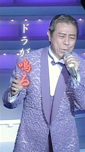 悲恋の旅のドラが鳴る… #薩摩の女 #北島三郎特別公演 #サブちゃん