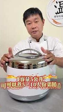 🐷 不用顧火也能燉出軟Q豬腳❓✨主廚首次示範悶燒鍋料理👉不用插電🔥省時省力輕鬆做出五星級大菜啦！#花生豬腳 #悶燒鍋料理 #省時省電 #懶人必備 #家常料理 #GOLDEN FIRE #火牌 #溫國智