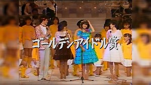 第23回_輝く日本レコード大賞_ゴールデンアイドル賞_1981/12/31 OA - YAYAFA