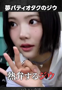夢色パティシエール語りに魅了されるジウとイアン