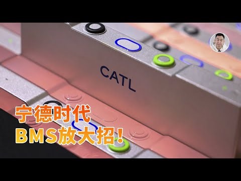 直接颠覆认知！宁德时代祭出BMS大杀招，锂电池性能迎来软革命？