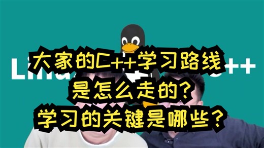 大家的C  学习路线是怎么走的？学习的关键是哪些？