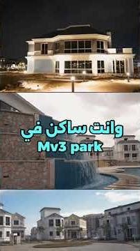 حقيقة تسليمات ماونتن فيو I City New Cairo