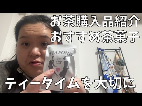 [Tea Purchase Introduction] Relax with tea time after a busy New Year's holiday! [Recommended Tea...