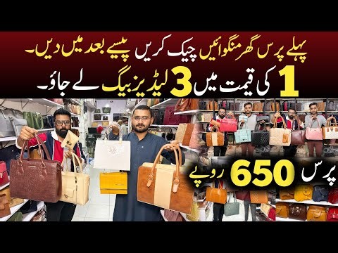Buy Ladies Handbags On Factory Rates | Ladies Purse Sirf 650 Rupy sy | Handbags new design