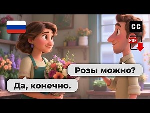 Learn Russian for Beginners: 10 Real-Life Daily Russian Conversations 🗣️