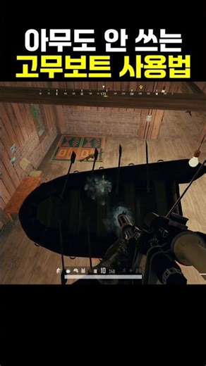 How to use a rubber boat that no one uses