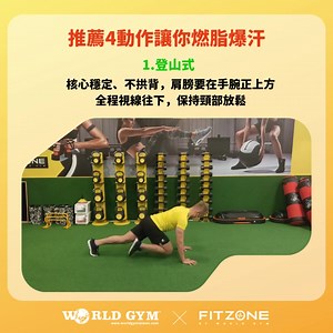 World Gym健身俱樂部 Taiwan on Reels