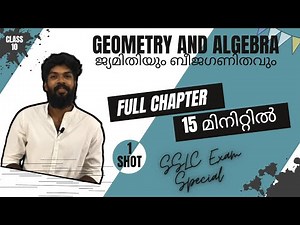Class 10 Maths Kerala | Geometry and Algebra | ജ്യമിതിയും ബീജഗണിതവും | SSLC | ONE SHOT | Chapter 9