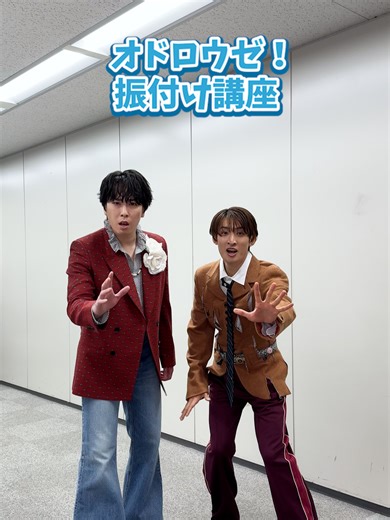 オドロウゼ！振付け講座で楽しく踊ろう