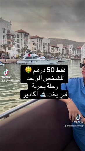 #creatorsearchinsights #batoagadir #الشعب_الصيني_ماله_حل😂😂 #اكسبلورexplore #forupageシ___❤️ #tamazirteino❤️chluh #forupageシ___❤️