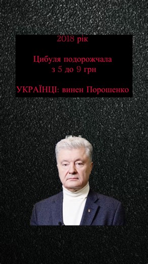 Цікаві часи в Україні: Зеленський та Порошенко