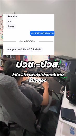 ไว้ใจได้น้า #รับทําวิจัยราคาถูก #รับรันข้อมูลspss #โครงงานปวช #โครงงานปวช #รับทําวิจัยรายงานโครงงาน
