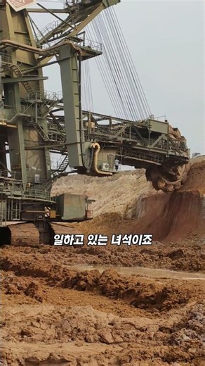 현존하는 최대의 지상장비