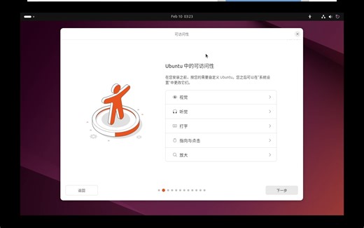 【直播回放】直播安装Ubuntu 24.10