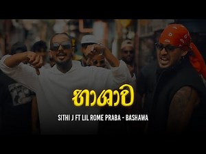 Bashawa - Sithi j Ft Lil Rome Praba | Sinhala Rap